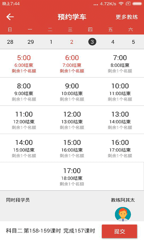 極致駕服