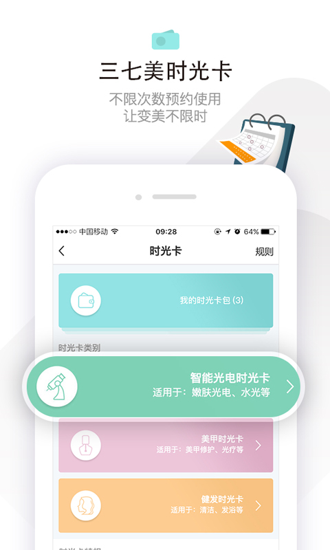 三七美