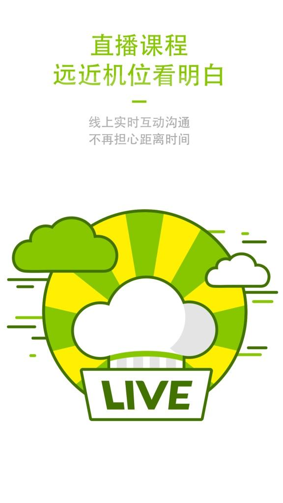 曉菜料理學(xué)院