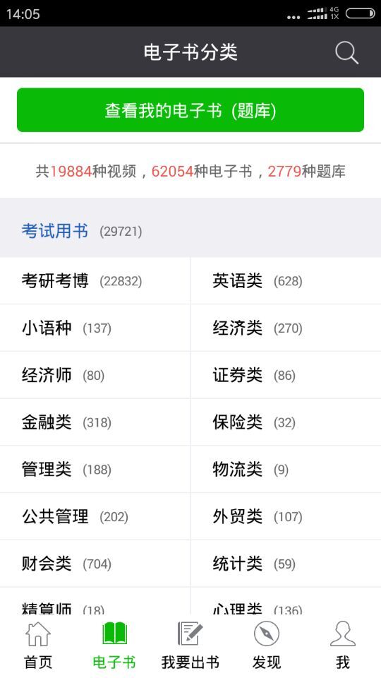 圣才電子書