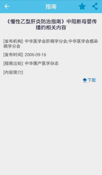 臨床診療助手
