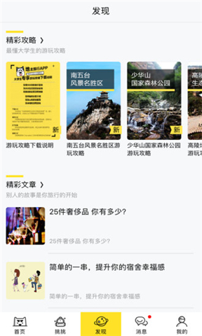 地主校園
