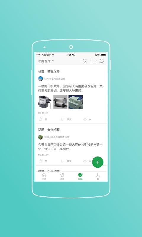 名網(wǎng)邦