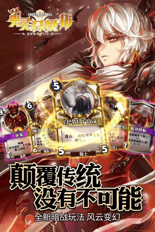 召喚師戰記 小米版