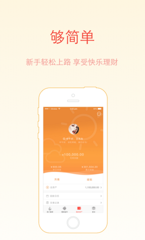 聚有錢