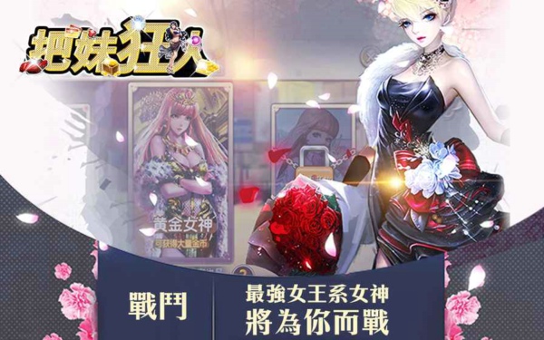 把妹狂人 加強(qiáng)版