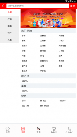 天下酒坊