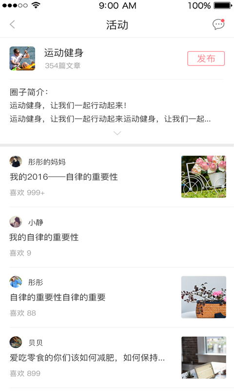 活寶兒