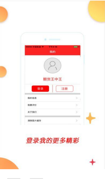 期貨王中王