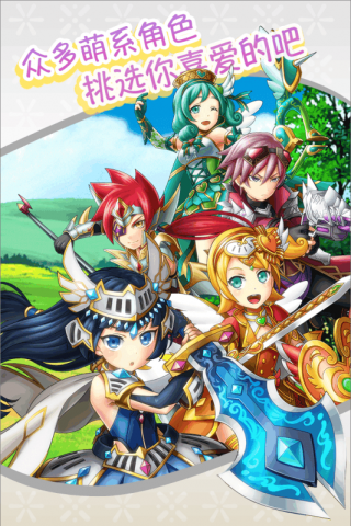 公主萌萌消 無限金幣版