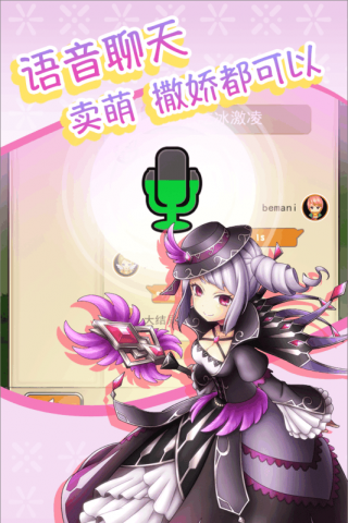公主萌萌消 無限金幣版
