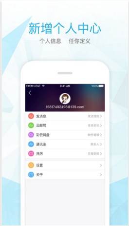 139郵箱