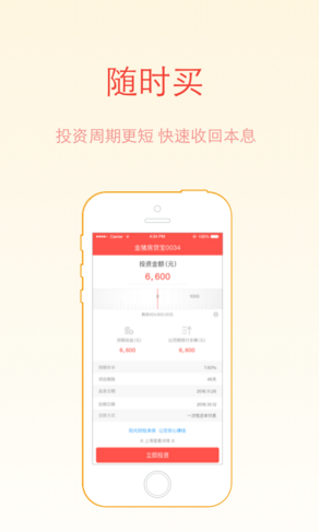 聚有錢