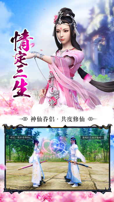 斗破仙途 安卓版