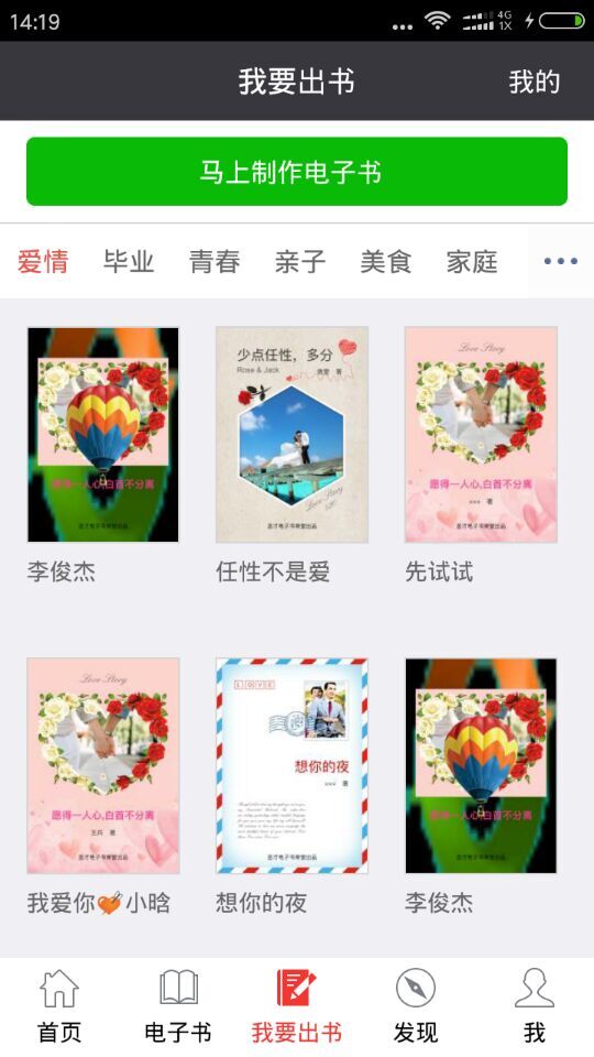 圣才電子書