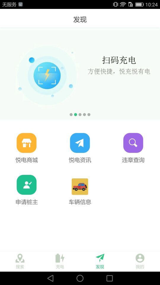 悅電