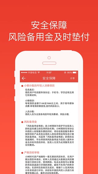 小樹時代理財