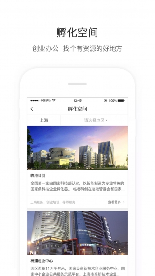 在程創業