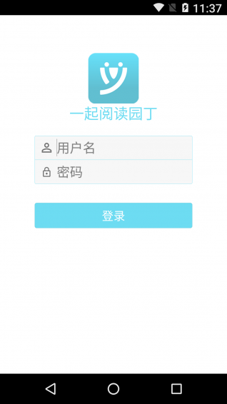 一起閱讀園丁