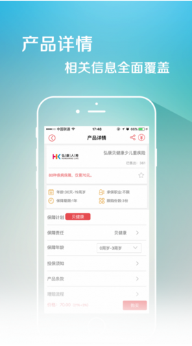 快保
