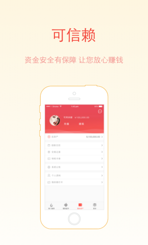 聚有錢