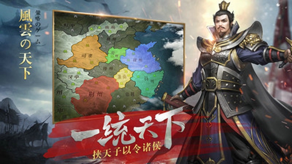 風云天下三國霸主 無限鉆石版