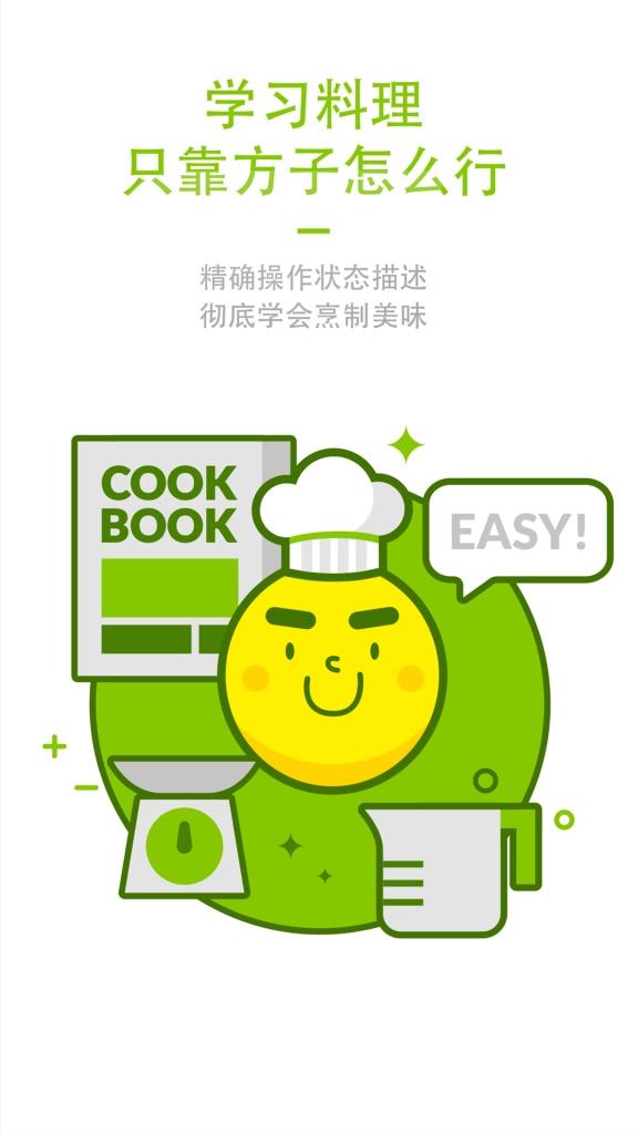 曉菜料理學(xué)院