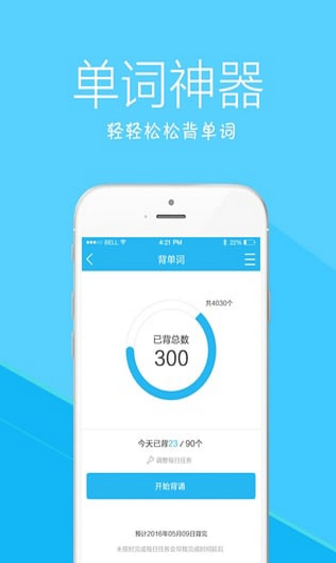應試寶