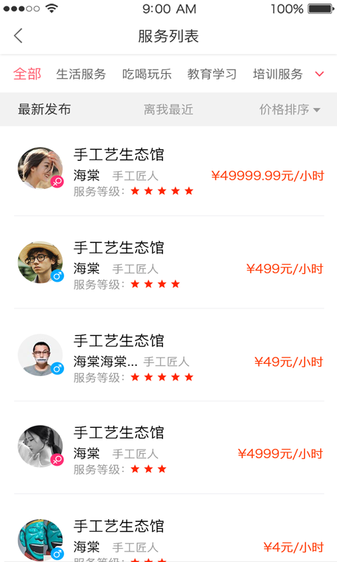 活寶兒