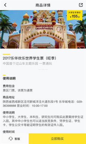 地主校園