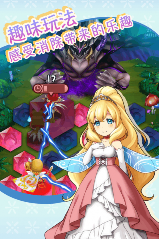 公主萌萌消 無限金幣版