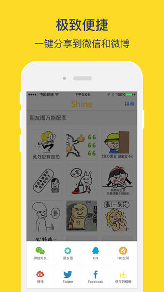 閃萌