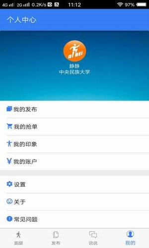 滴唄跑腿