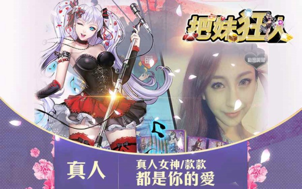 把妹狂人 加強(qiáng)版