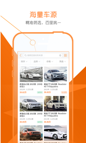 易車(chē)二手車(chē)