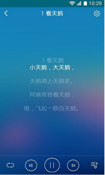 早晚聽課文