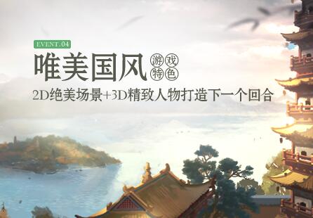 靈山奇緣手游