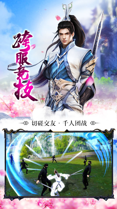 斗破仙途 安卓版