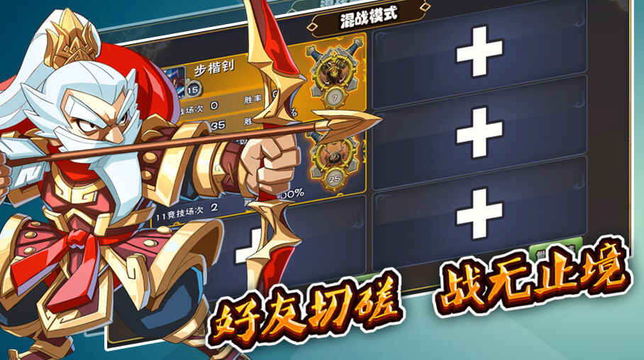 三國戰(zhàn)爭 九游版