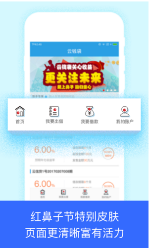 云錢袋
