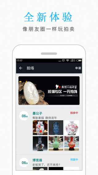 沙龍掌拍