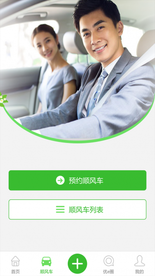 優e生活