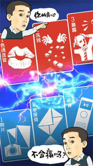 守護(hù)GDP 無限金幣版