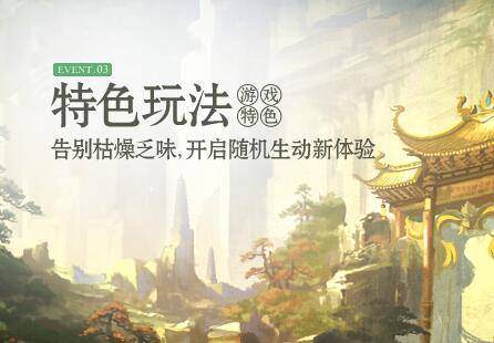 靈山奇緣手游