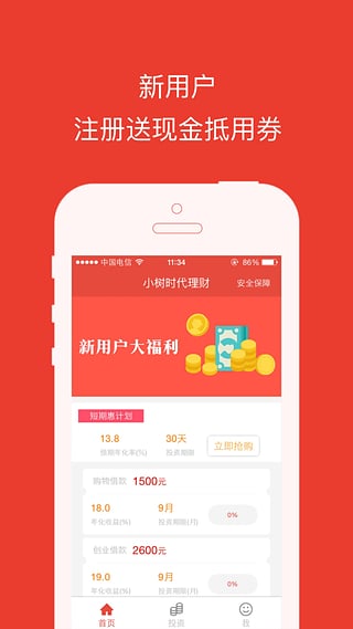 小樹時代理財