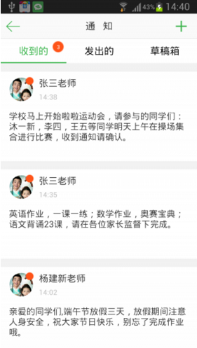 我的班