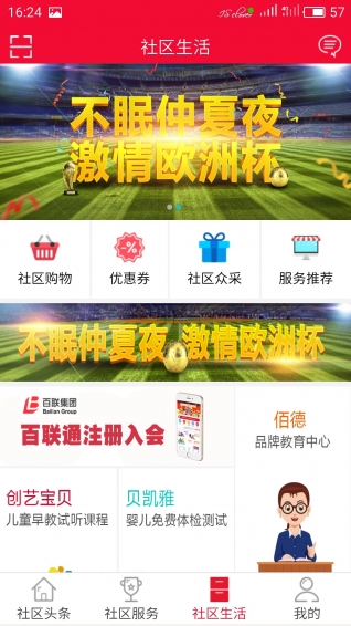 智慧長征