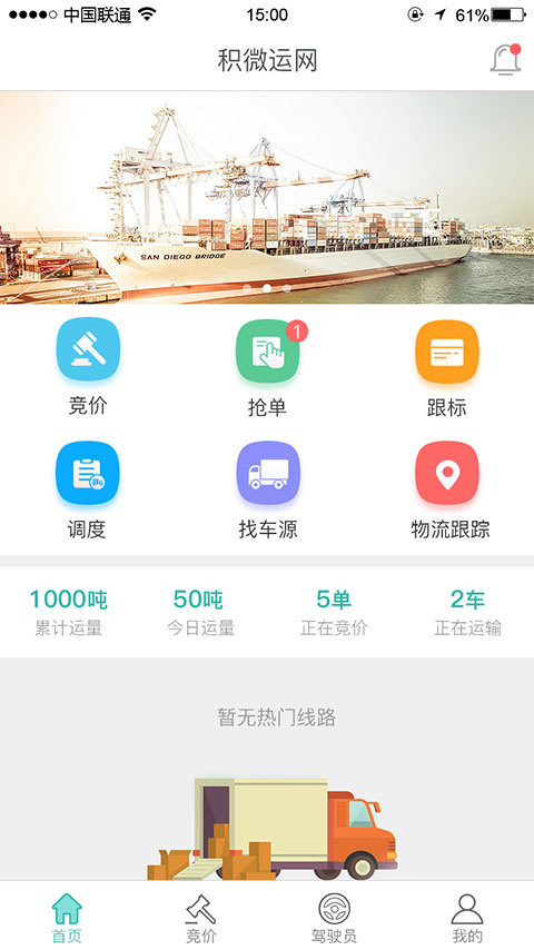 積微承運寶