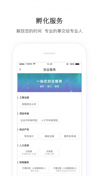 在程創業