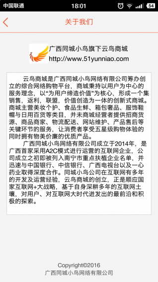 云鳥商城